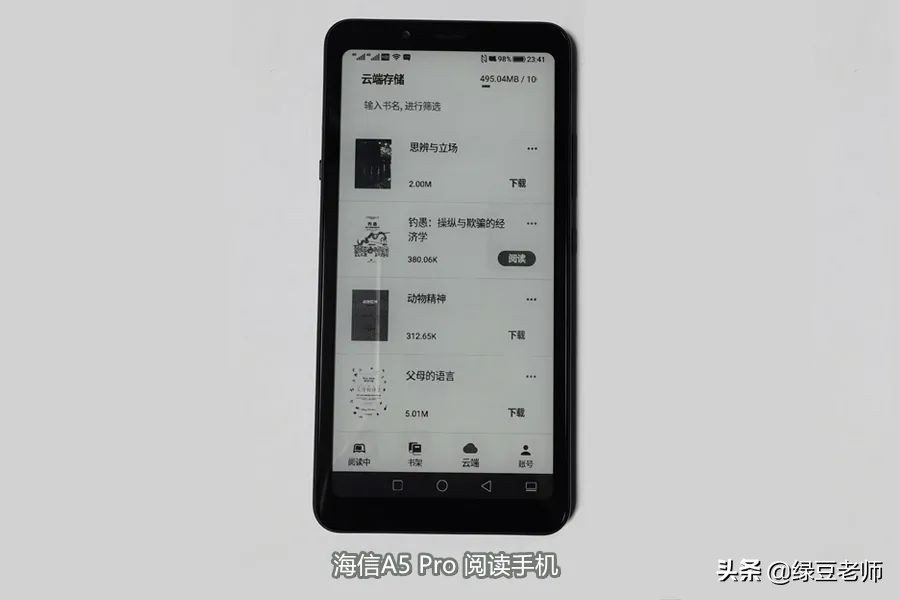 推荐一款比较好的阅读神器,好用的读书神器