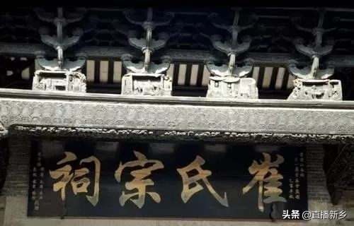 崔氏大门对联,许氏祠堂对联十一字通用