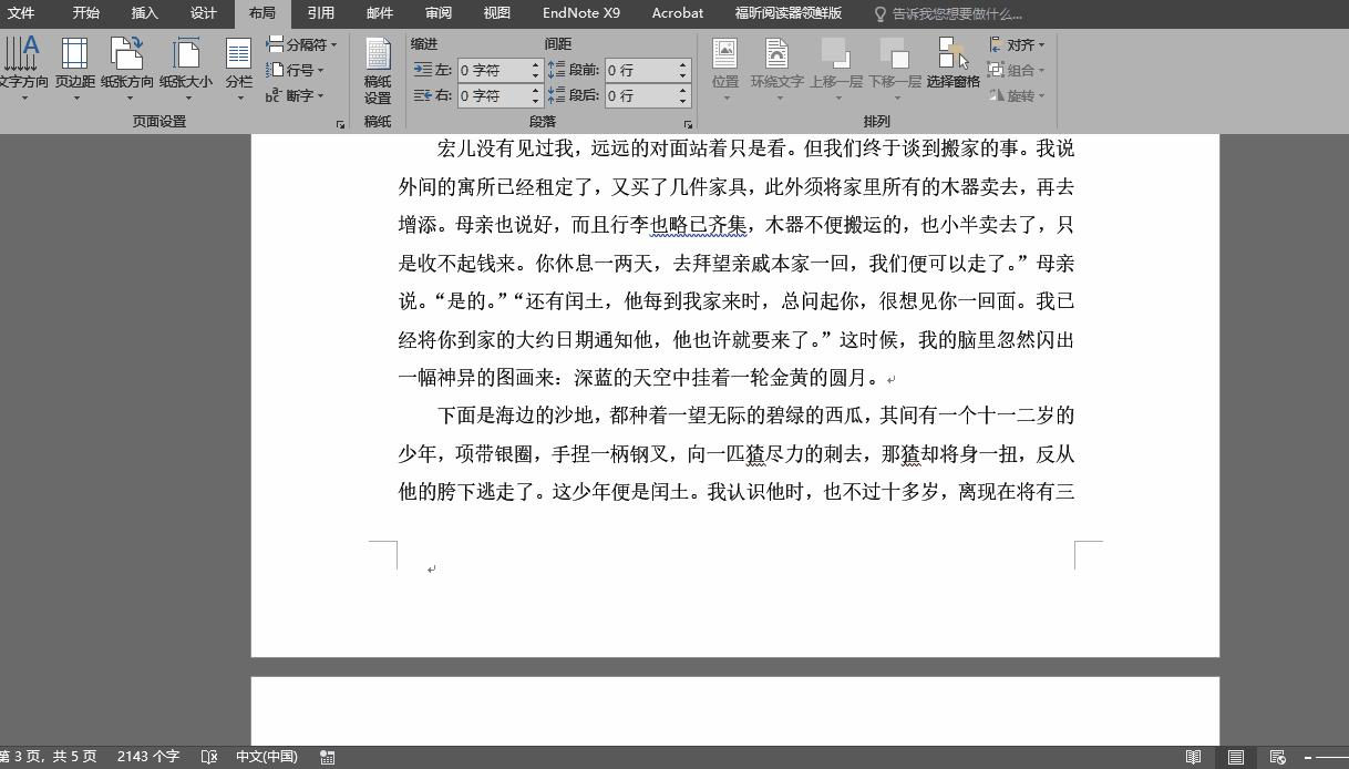 毕业论文图序问题没有分隔符,论文排版word怎么加分节符