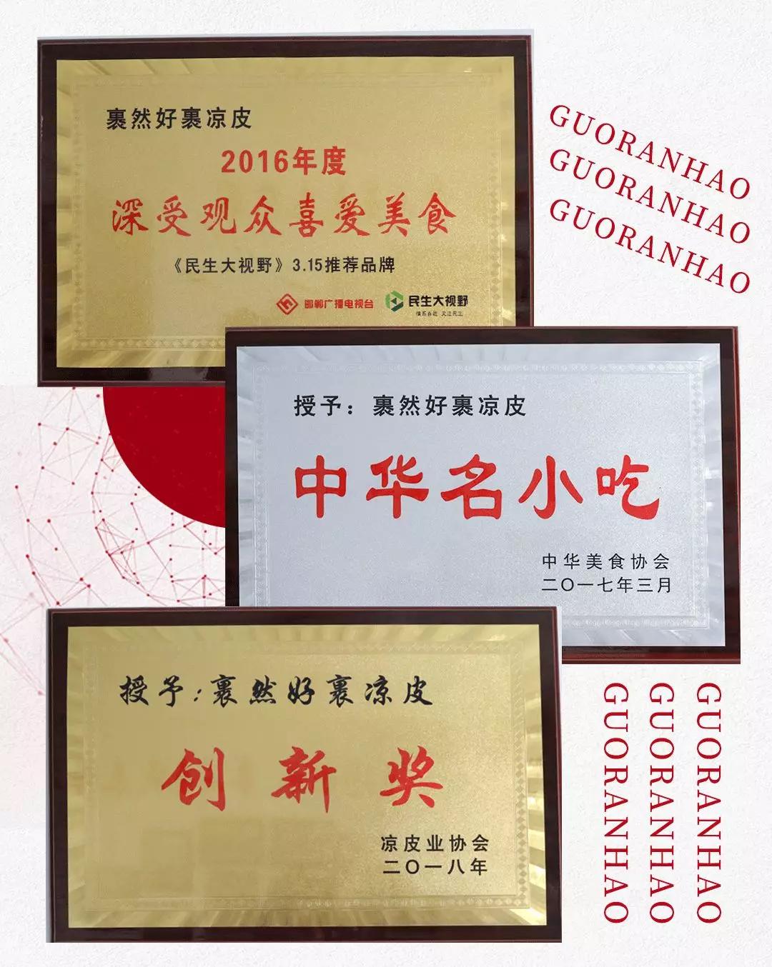 好裹凉皮怎么加盟,邯郸裹然好凉皮加盟店在哪里