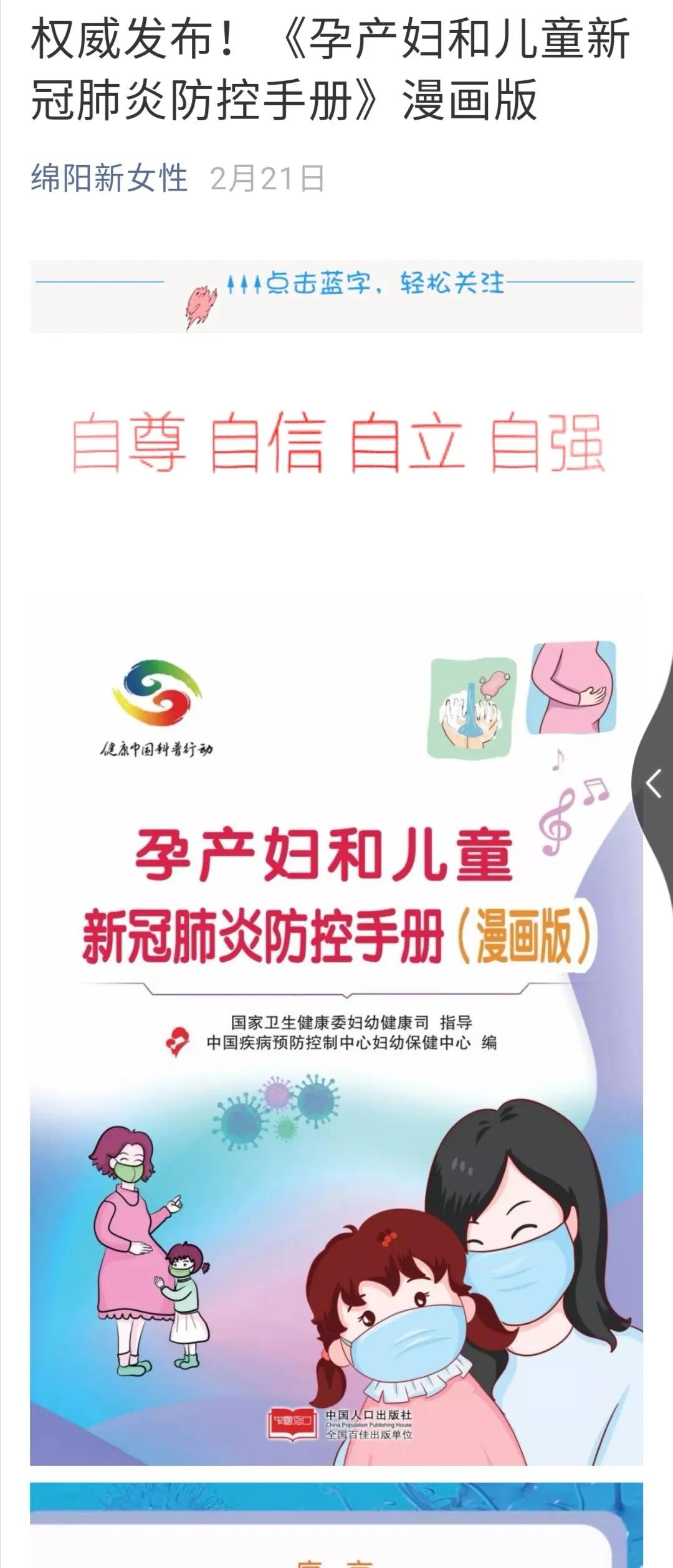 妇联助力防疫站,省妇联助力打赢疫情防控工作