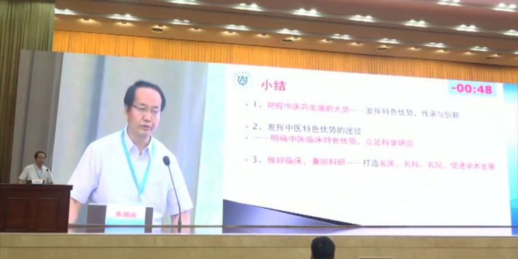 2023大健康论坛会议,热烈祝贺中医药大会召开