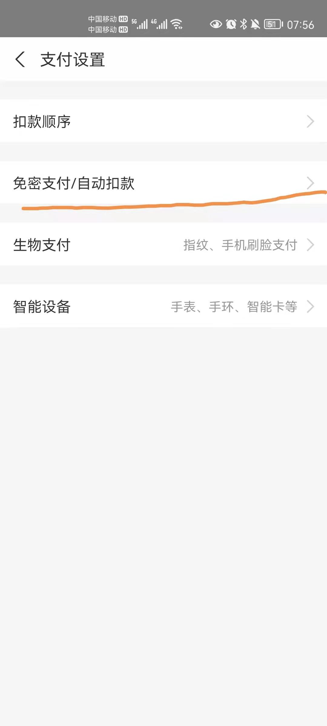 删除了app还会自动续费吗,app自动续费后怎么取消