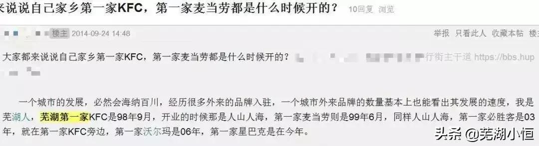 第一次来芜湖的感受,80后芜湖的童年回忆