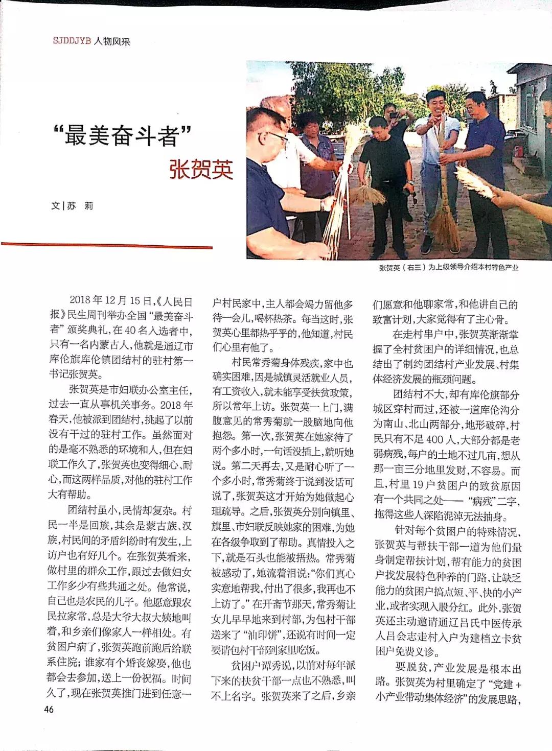 最美巾帼奋斗者事迹展播,省直机关最美巾帼奋斗事迹