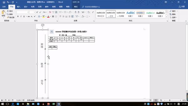 考试发的试卷怎么扫描重新排版,考试试卷排版好后如何复制题