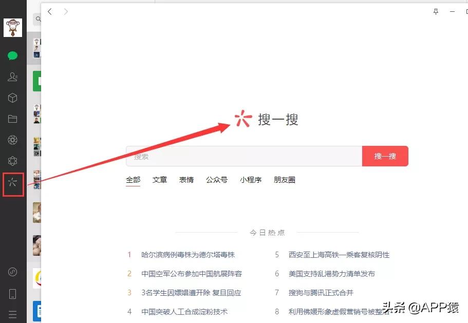 pc端不扫码登录微信,pc端微信如何不用扫码登录