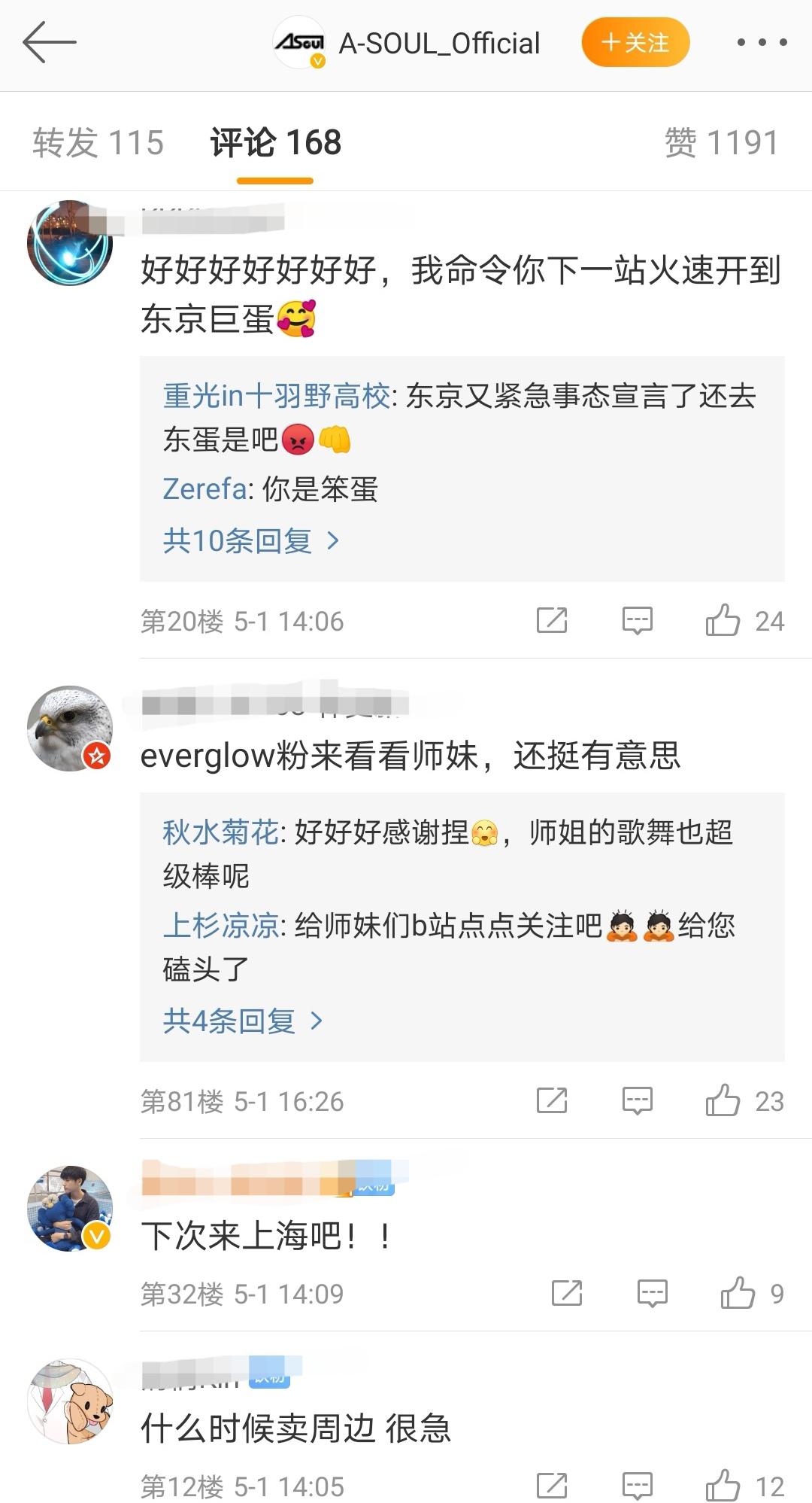 萤火虫漫展空降37只圣嘉然吃空一切A-SOUL少女出动