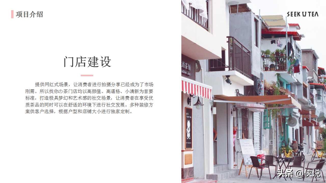 奶茶店商业计划书模板范文完整版,奶茶饮品商业计划书怎么写