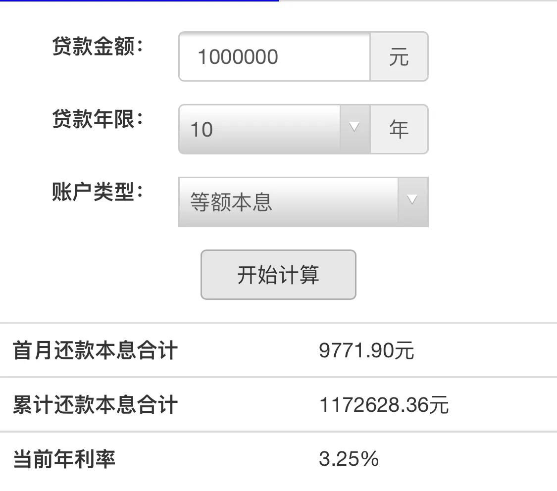 公积金贷款100万可以省多少利率,公积金100万利率3.1%30年利息多少