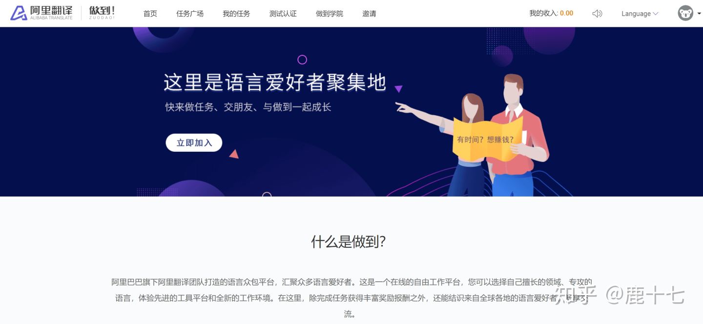 英语副业推荐靠谱的10个,做翻译兼职真的能挣到钱吗