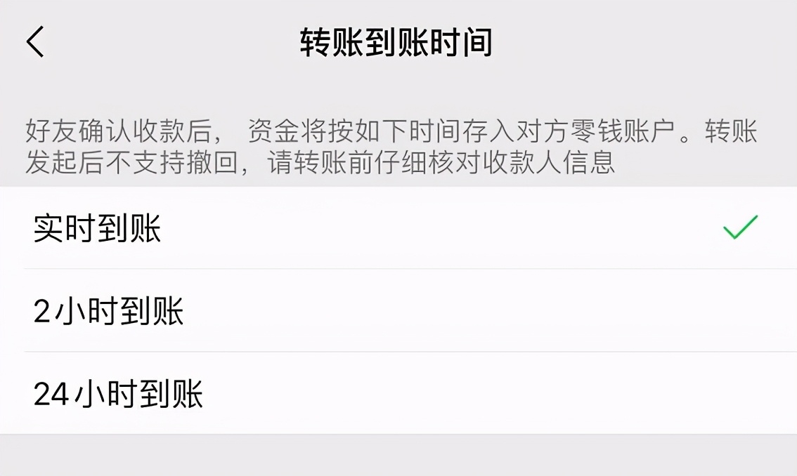 微信转账延时24小时到账怎么解除,微信扫码24小时到账中途能取消吗