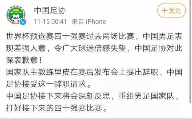 出线国足现状,出线形势分析足球