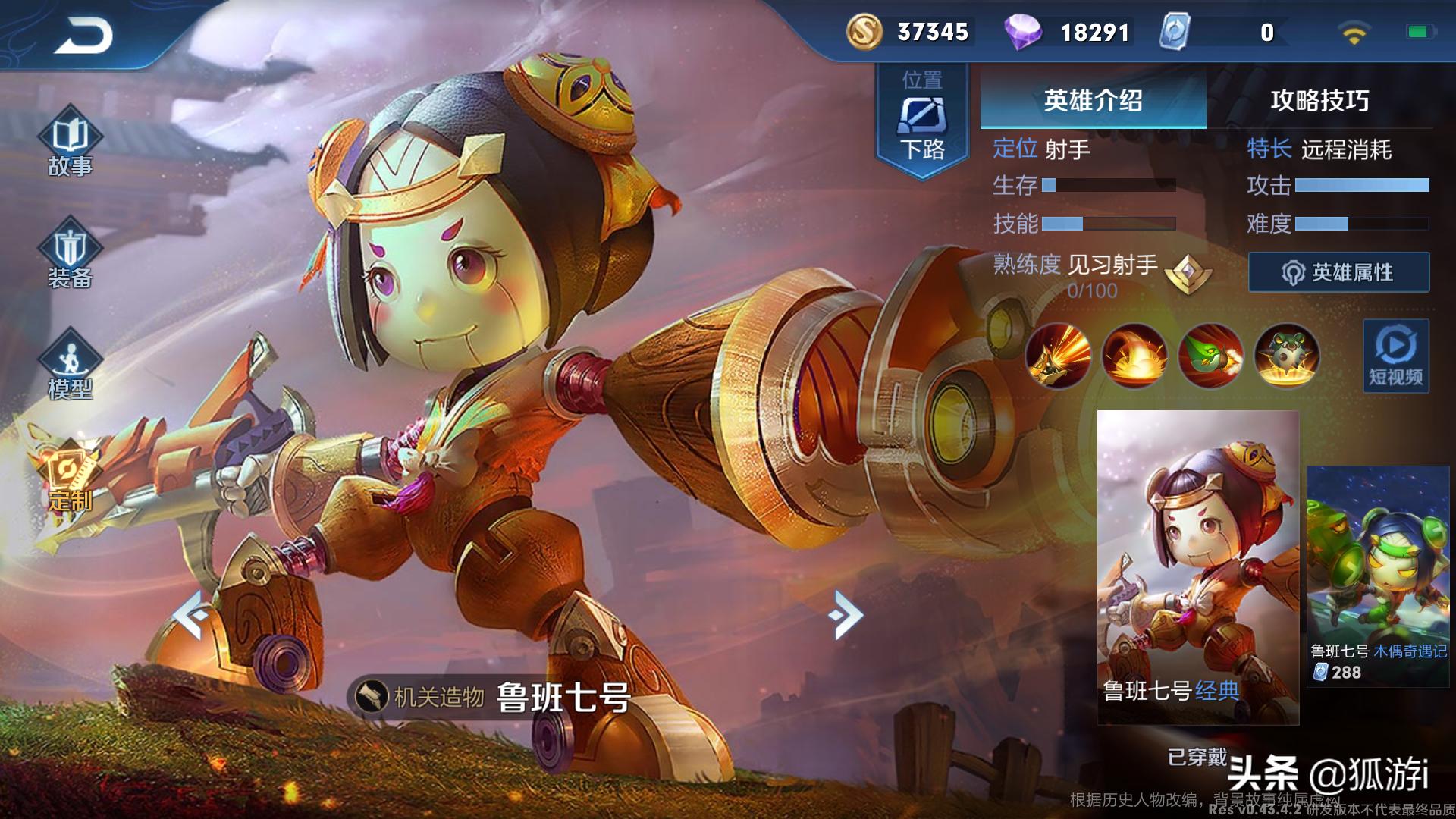 王者荣耀鲁班七号好人和坏人,王者荣耀鲁班七号真的很强