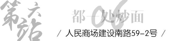 邳州碾庄特色擀面皮,推荐邳州好吃擀面皮