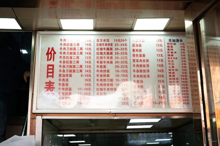 上海虹口十大面馆排名,虹口老面馆哪家好吃