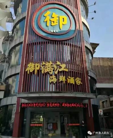 广州渔人码头多彩小镇