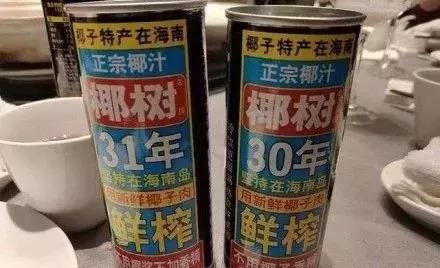 旗帜鲜明地力挺椰树椰汁！！！！