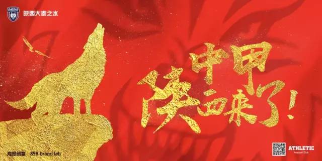 陕西队官宣,2019中甲开幕陕西视频