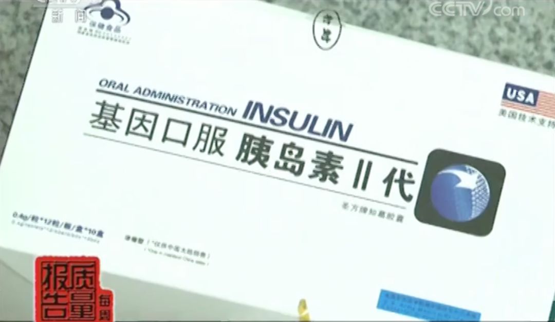 央视推广的治糖尿病的药,央视报道糖尿病保健药