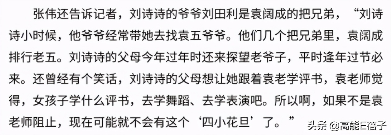 北舞校花金晨晨完整版,北舞刘诗诗同学