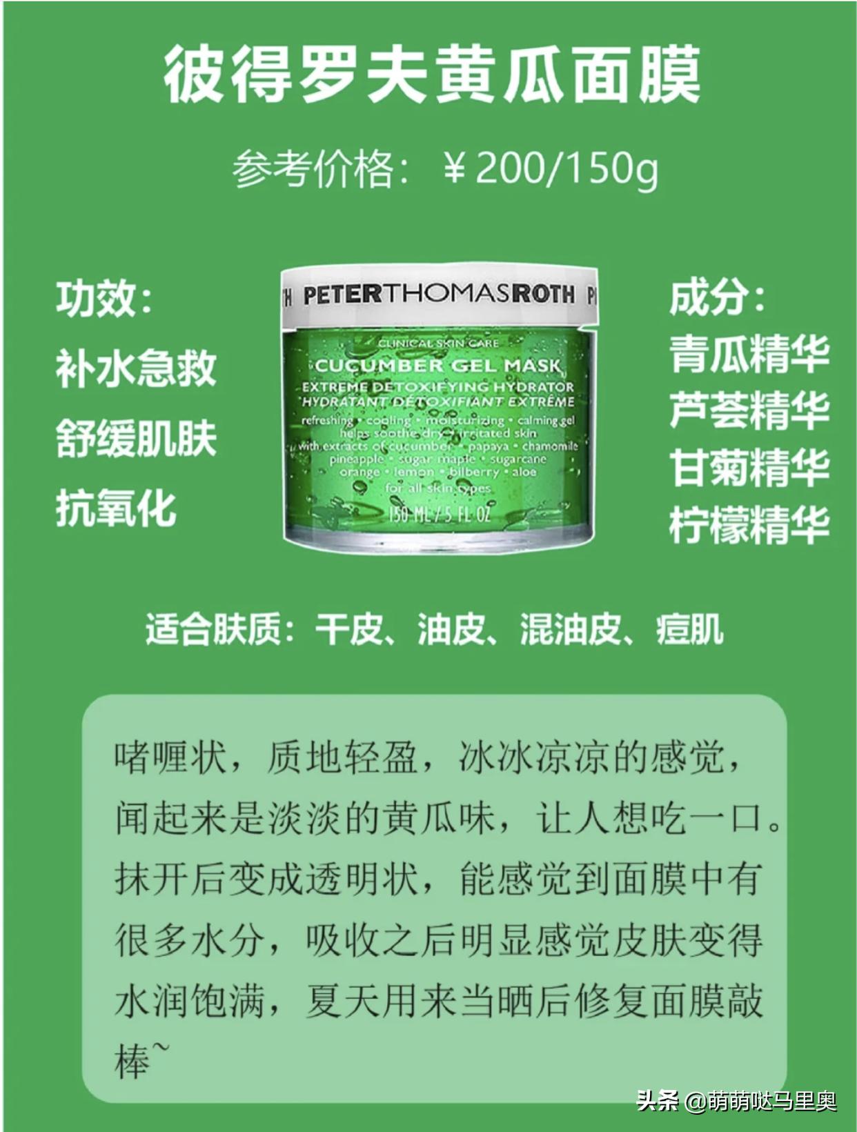 推荐几款好用的涂抹式面膜,涂抹式的面膜哪些好用