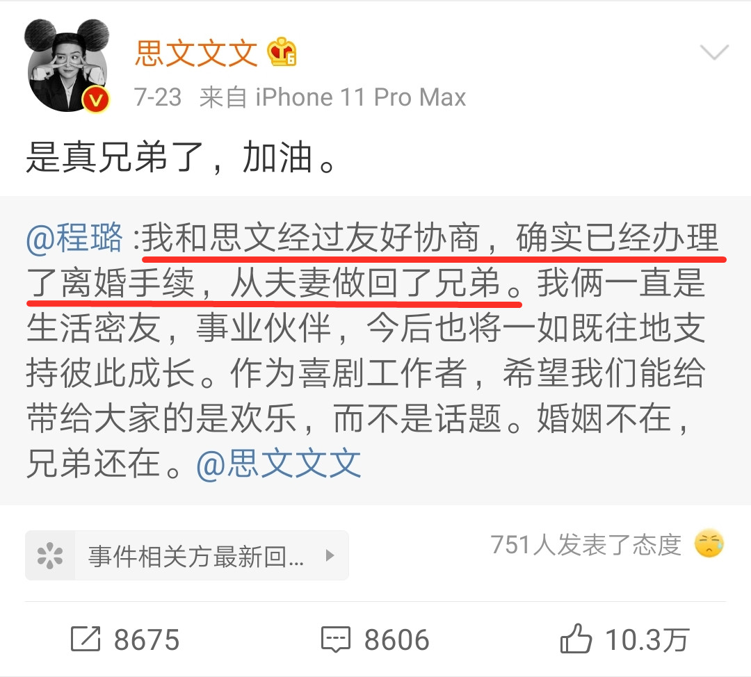 15对明星夫妻离婚官宣文案，大家都相互祝福，只有黄奕破口大骂