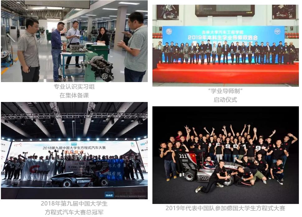 院士坐镇，开创全国唯一，坐拥亚洲第一，吉林大学这个学院太“牛气”！