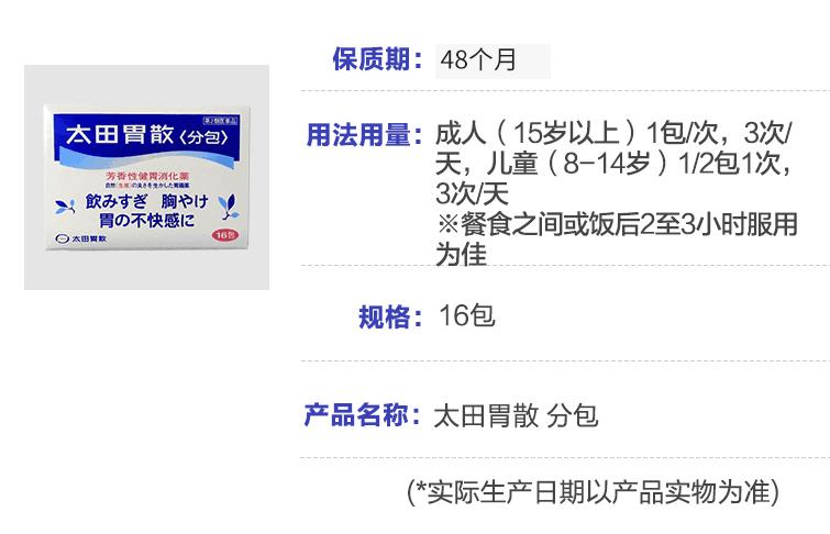 余益惠资讯：日本胃药，京东国际、天猫国际、木子网应该选哪家？