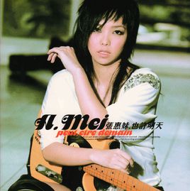 2007华语乐坛神仙打架歌单,2004神仙打架的华语乐坛完整版