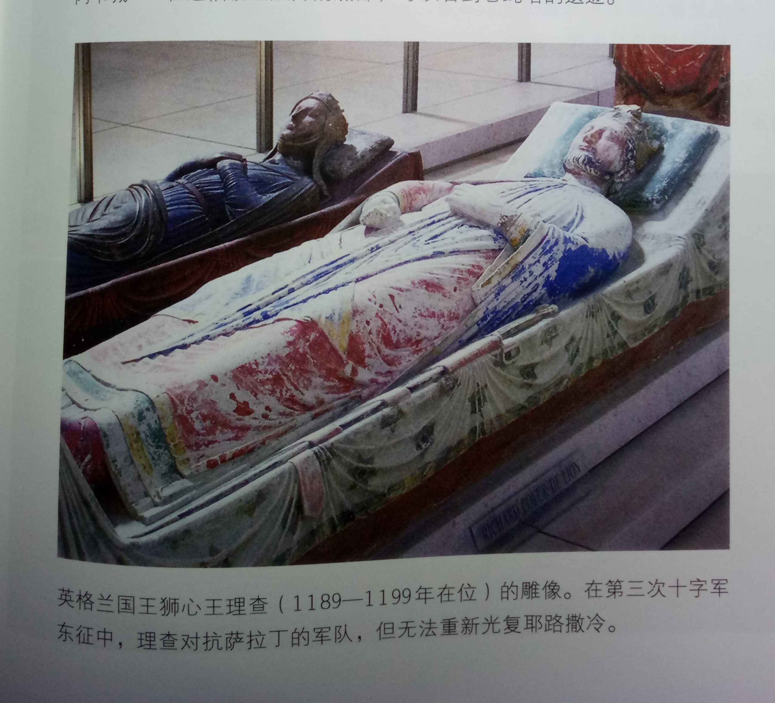 十字军王国历史,十字军的十大历史