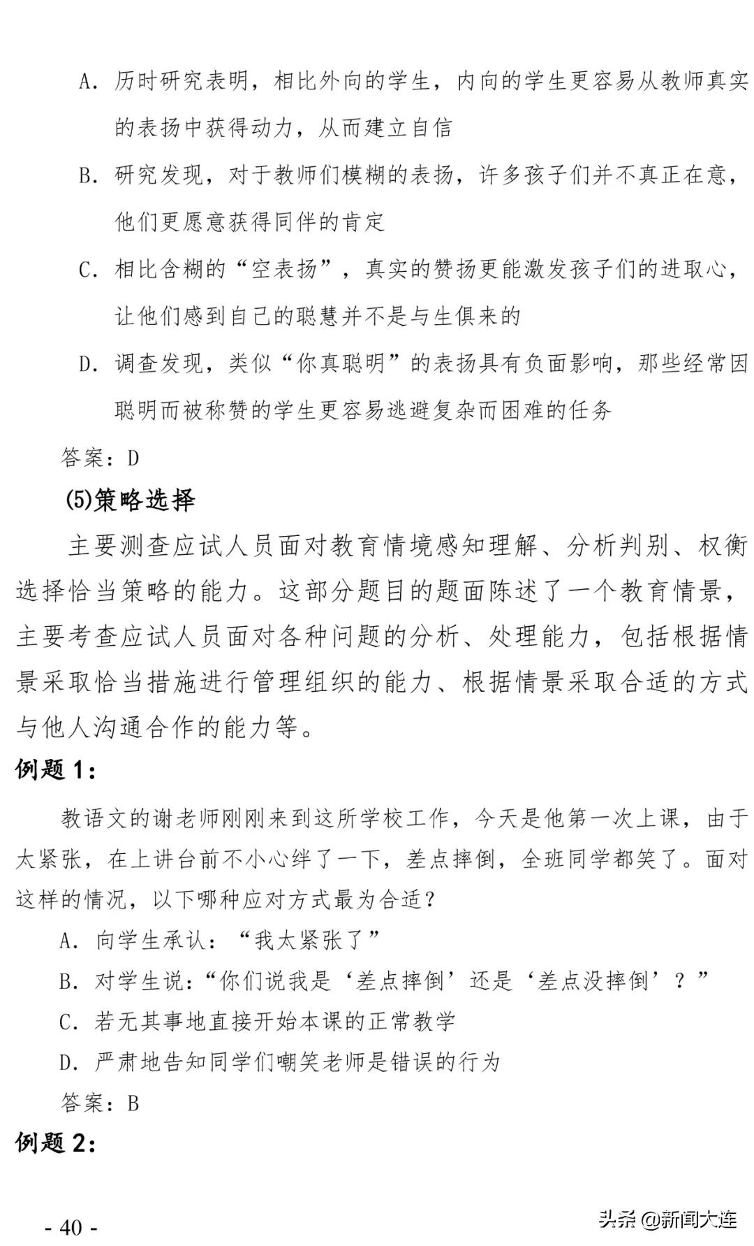 大连市人社局徽章,大连市人社局公告