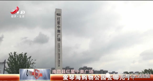 南昌县红星中奥广场,承诺动工未动工