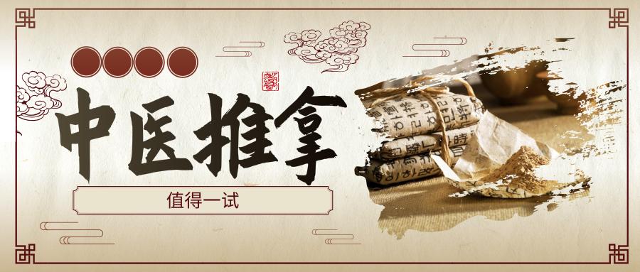 中医推拿可以治疗腰突吗,腰痛难忍怎么办中医推拿值得一试