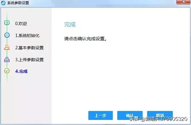 学习▍初次安装*票开**软件（金税盘版）操作方法