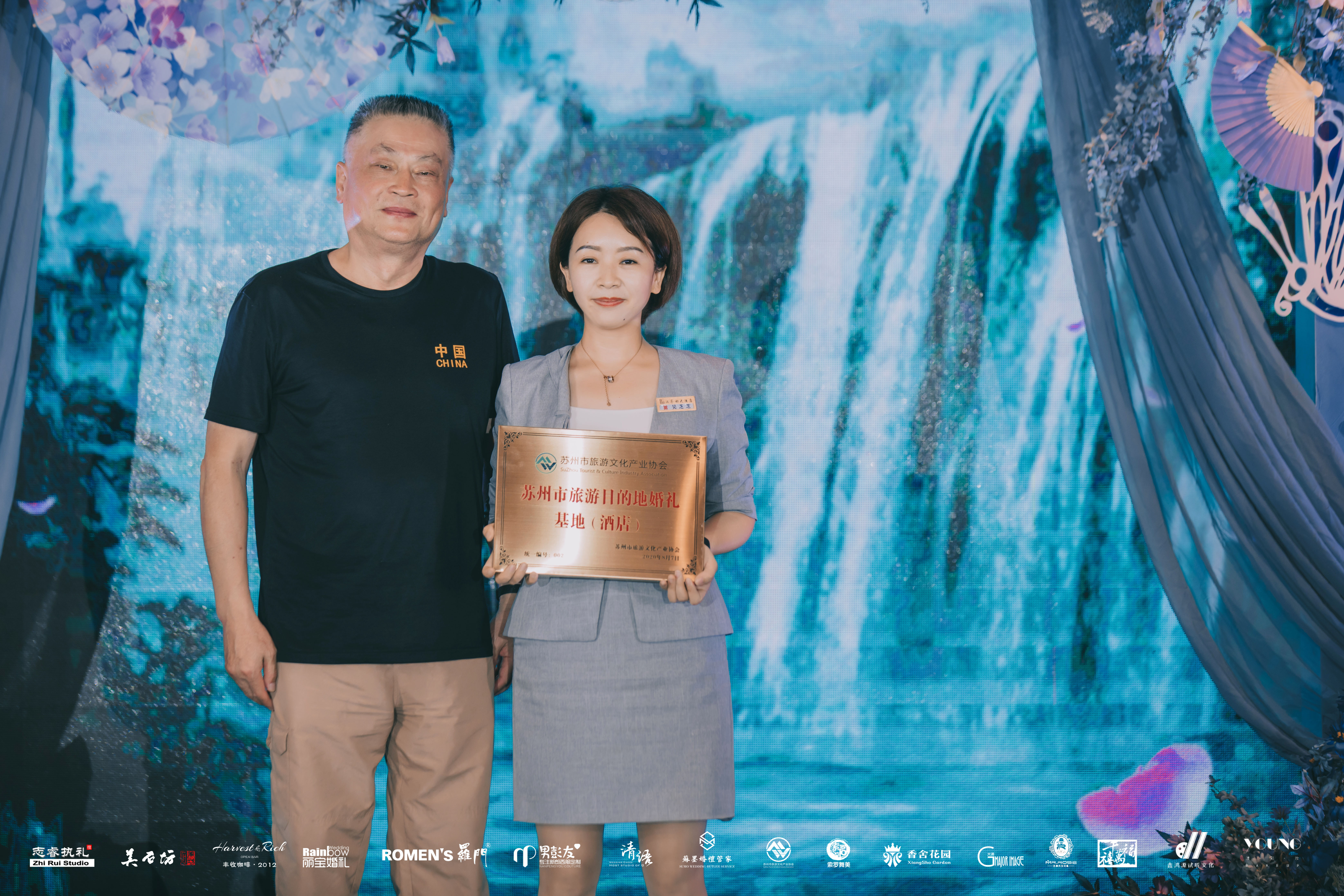 「头条热点」《苏州市旅游目的地婚礼项目发布会②》在苏启幕