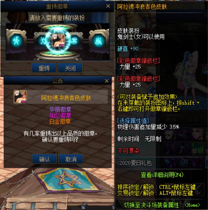 dnf夏日礼包购买,dnf2020年夏日礼包都有什么