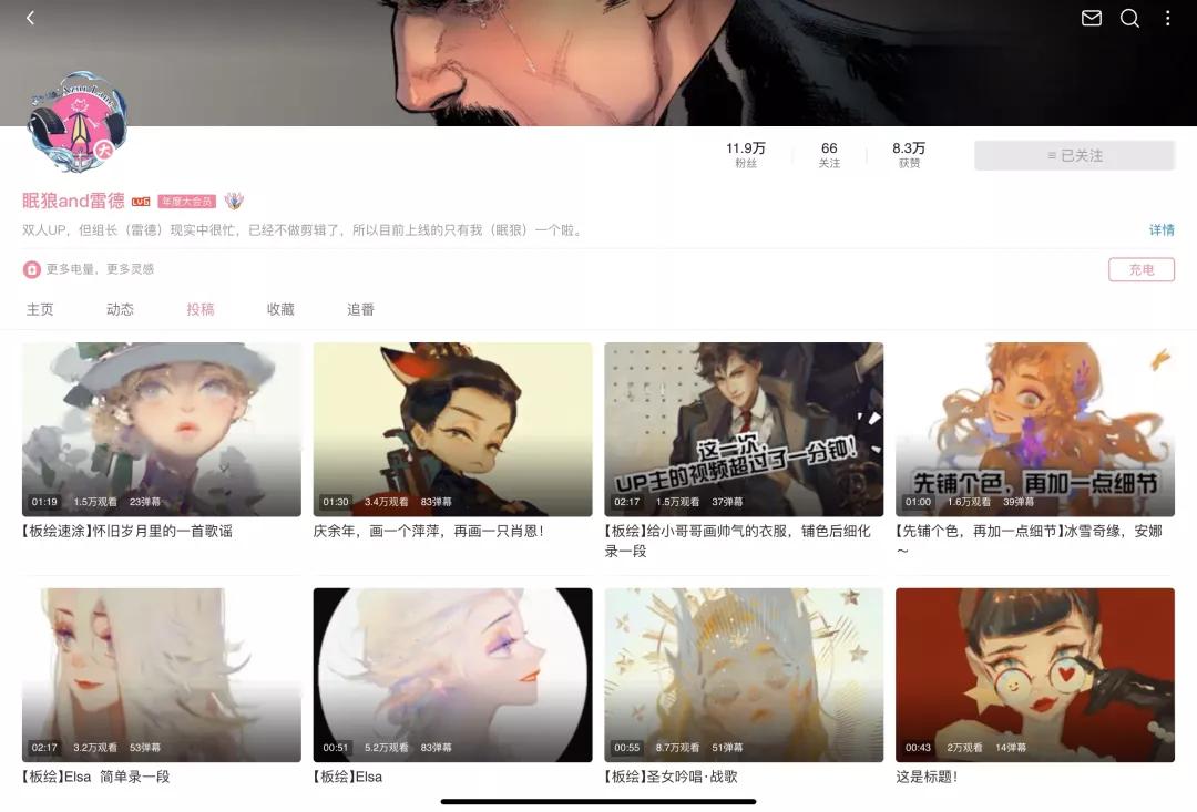 b站有哪些值得推荐零基础绘画up主,b站绘画区投稿