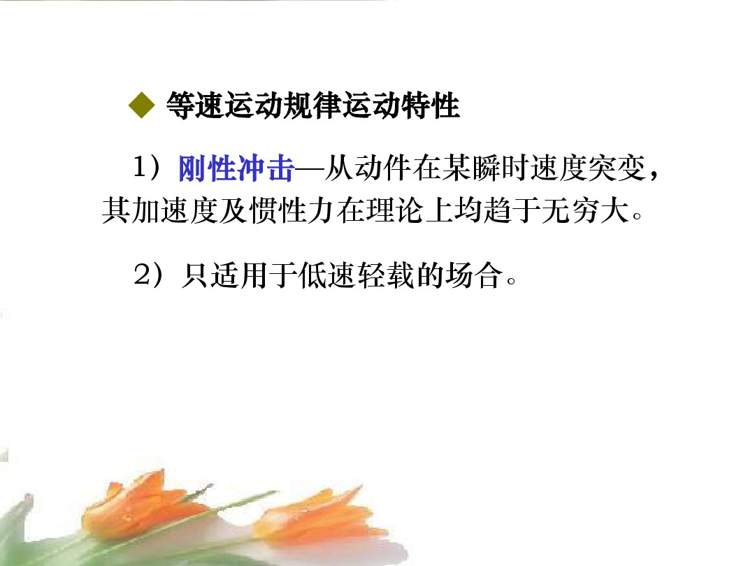 凸轮机构种类及图片,凸轮机构简介大全