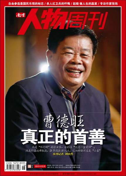 一个男人把他上亿的财产全部记在老婆名下，这是为什么？