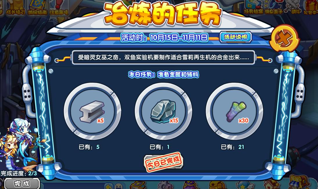 洛克王国凤凰系列活动攻略,洛克王国乾镜双凤活动攻略