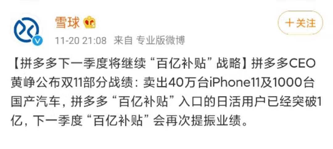 五亿人安全下车！拼多多主动亏损的背后，竟是一盘大棋