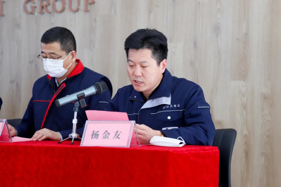 亚太集团三十周年答谢庆功会,亚太集团发布会