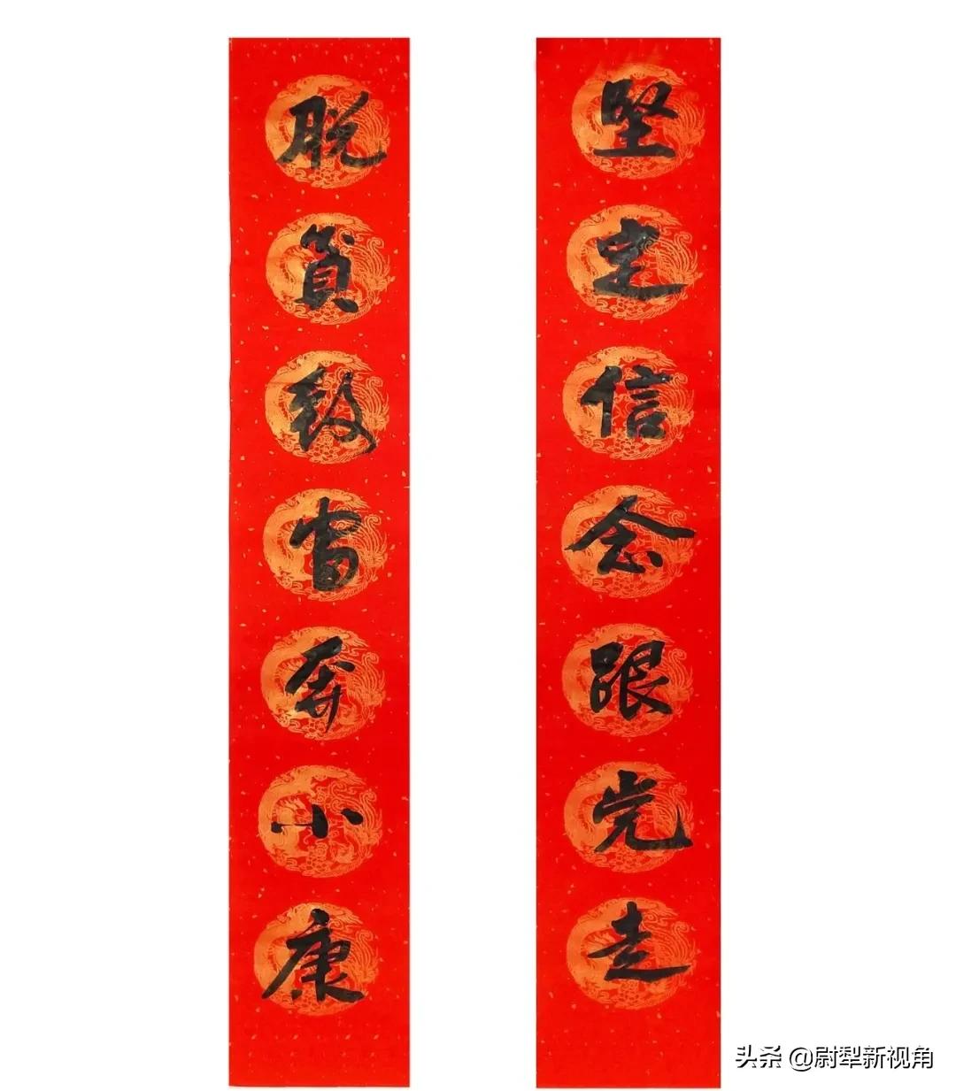 尉犁书法爱好者新春对联欣赏~新年新气象