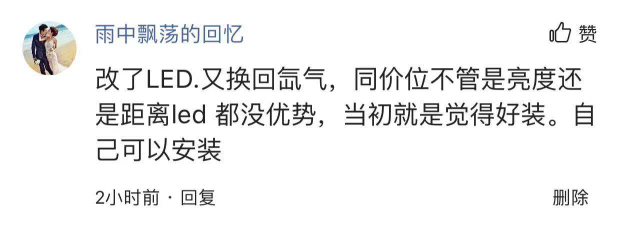 许格说车灯是真的吗,许格说车灯靠谱吗