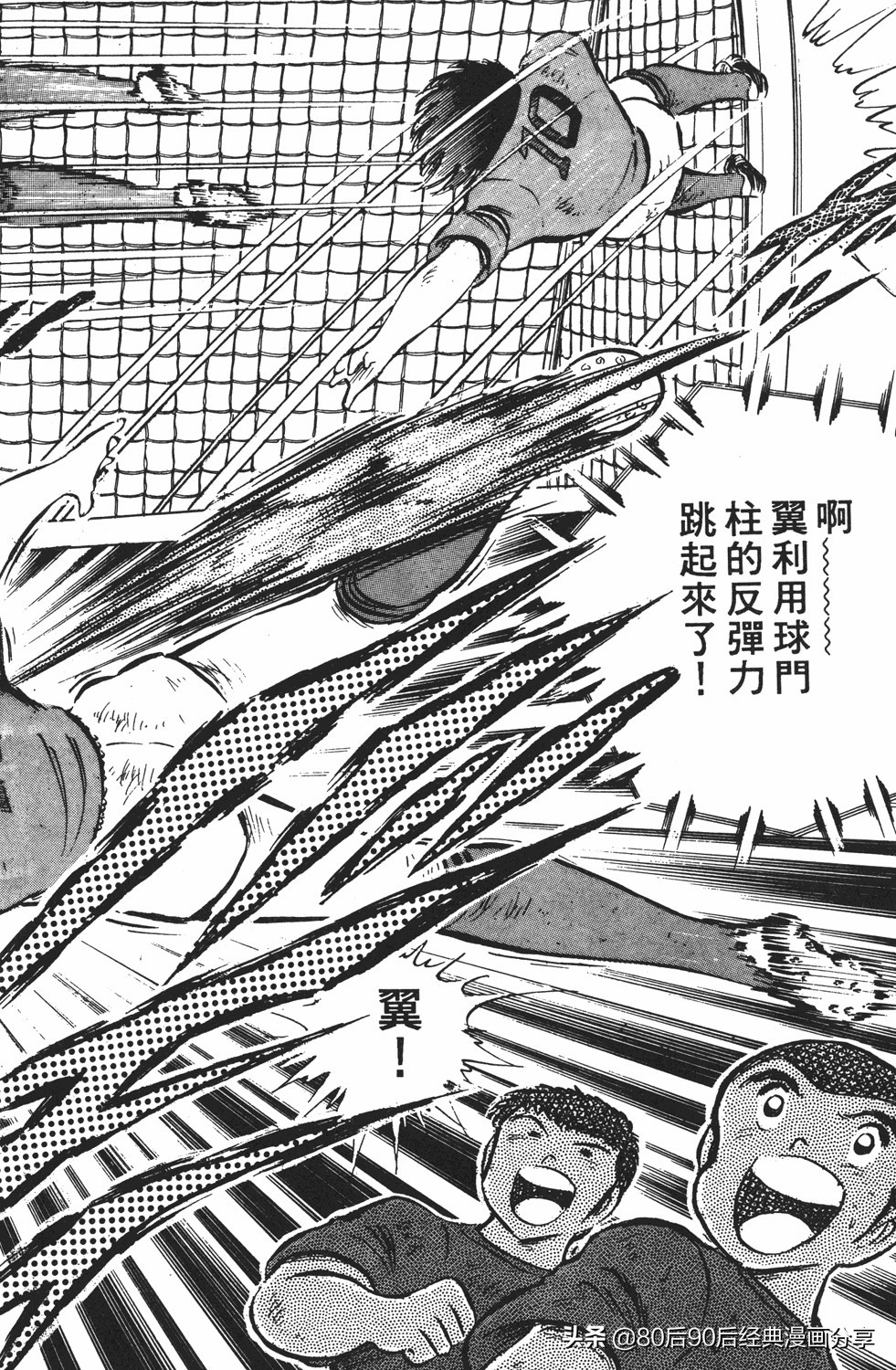 足球小将125下,足球小将翼原创赛程