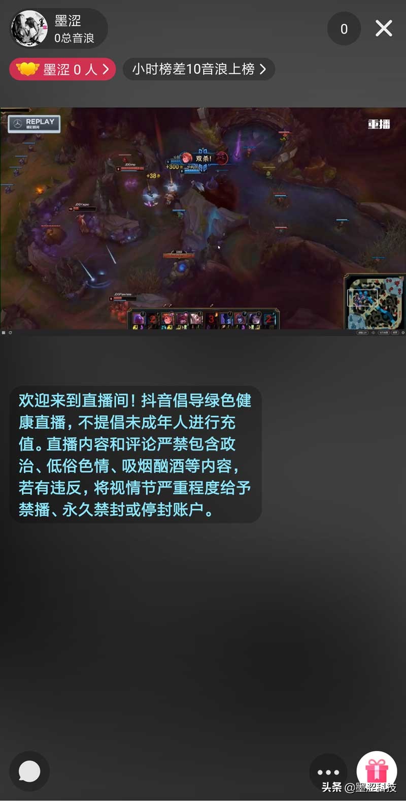 EV录屏推流抖音直播教程——墨涩网