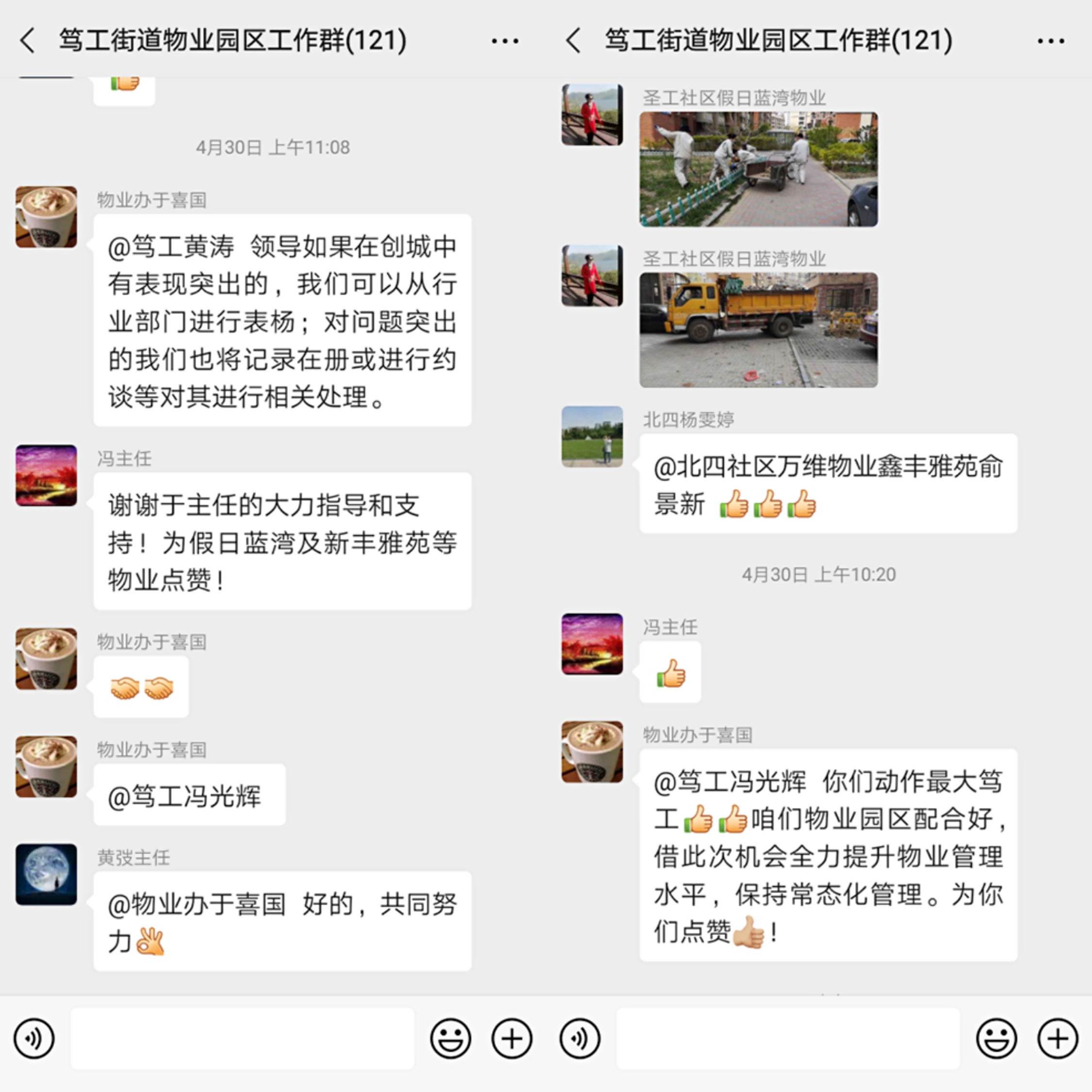 社区联合红色物业助力创城工作,凝聚红色力量共建美好社区