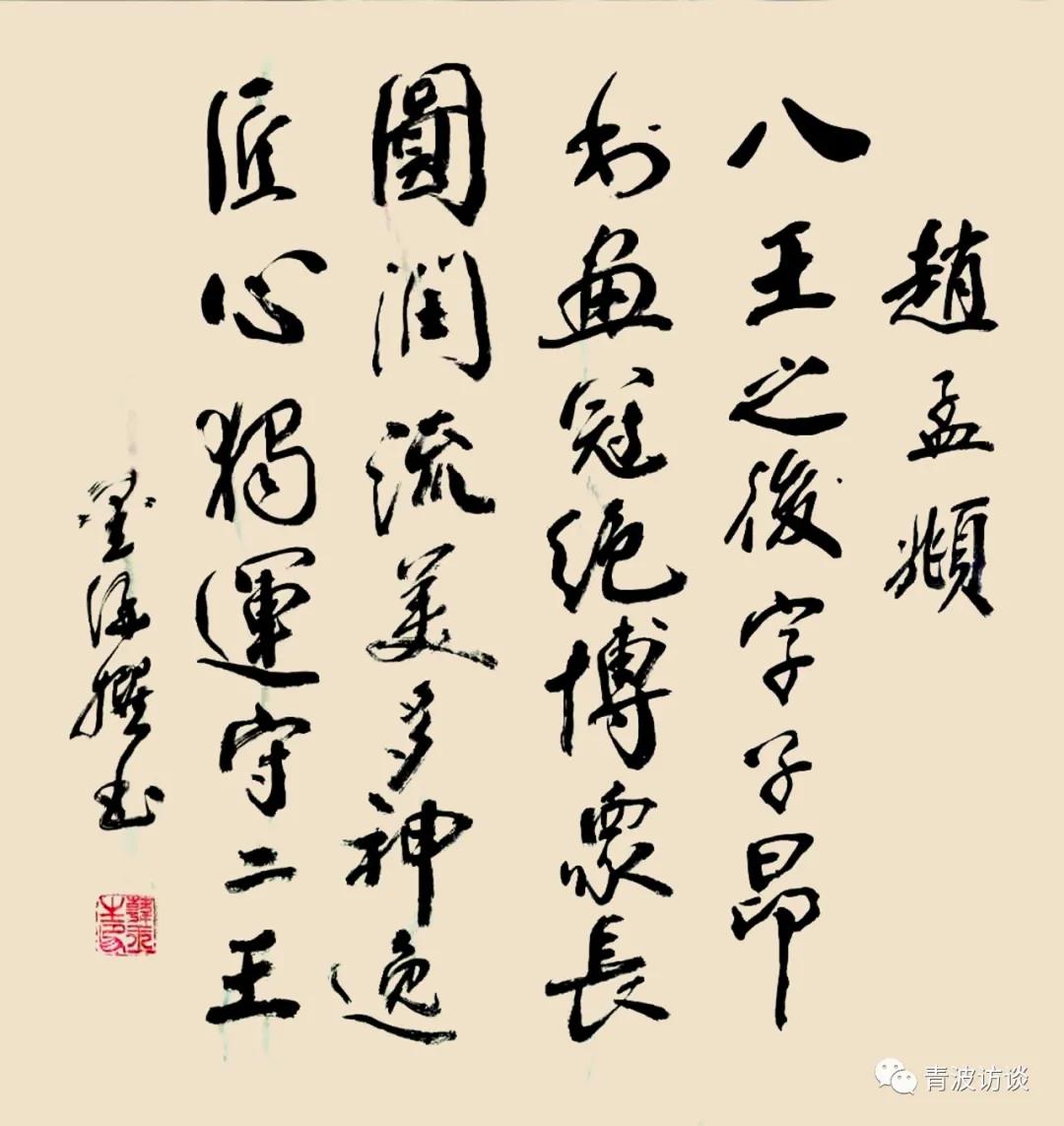 《青波携程书画同行》《少数民族行：走近仡佬族之四》