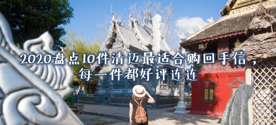 泰国清迈值得带什么礼物,泰国曼谷伴手礼推荐